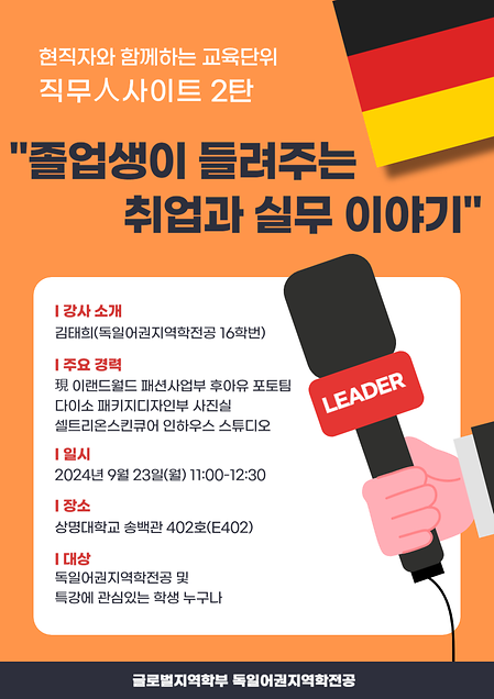 [전공행사] 졸업생이 들려주는 취업과 실무 이야기 : 16학번 김태희 졸업생 이미지