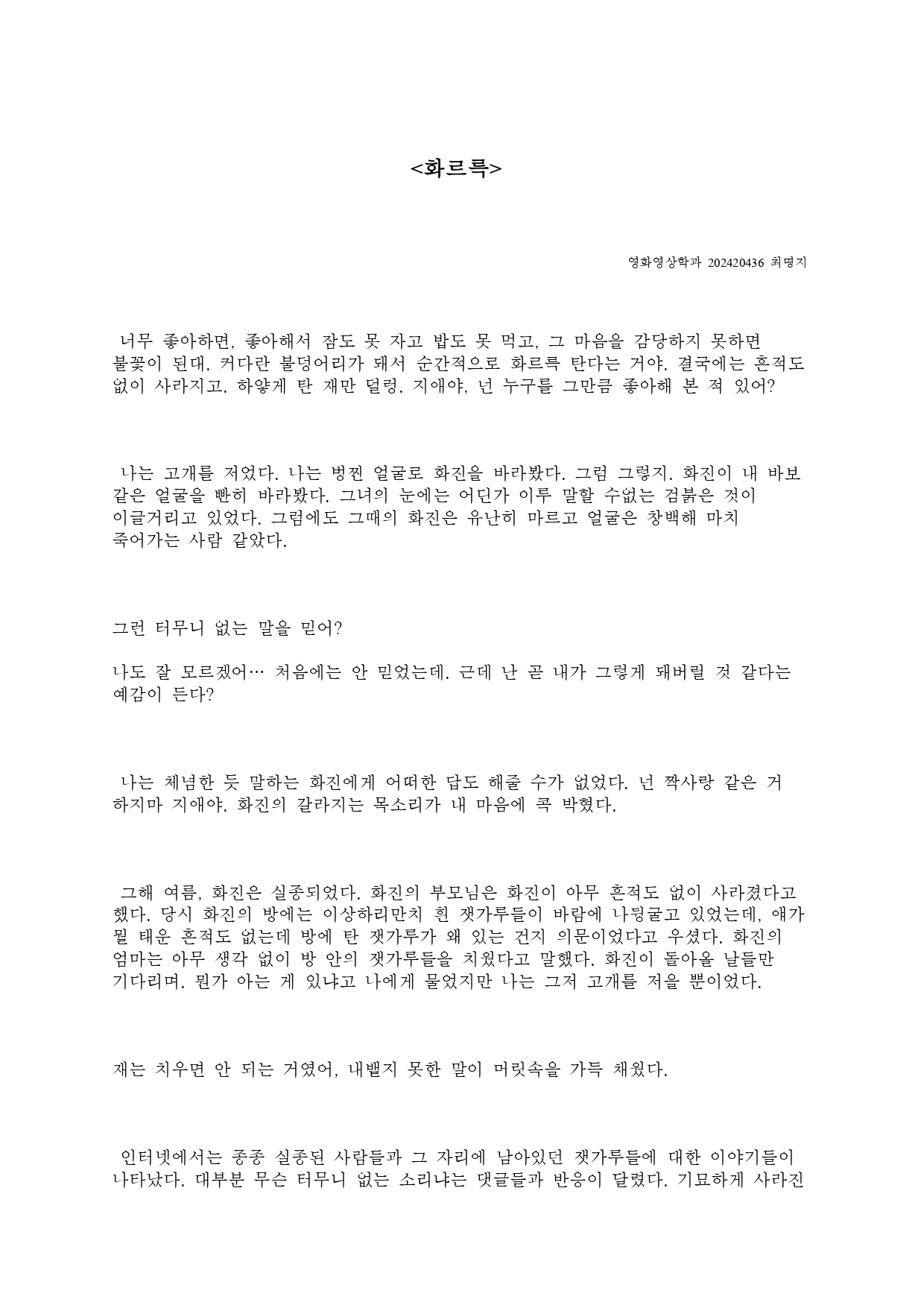 소설 가작